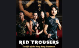 Red Trousers: The Life of the Hong Kong Stuntmen (2003)