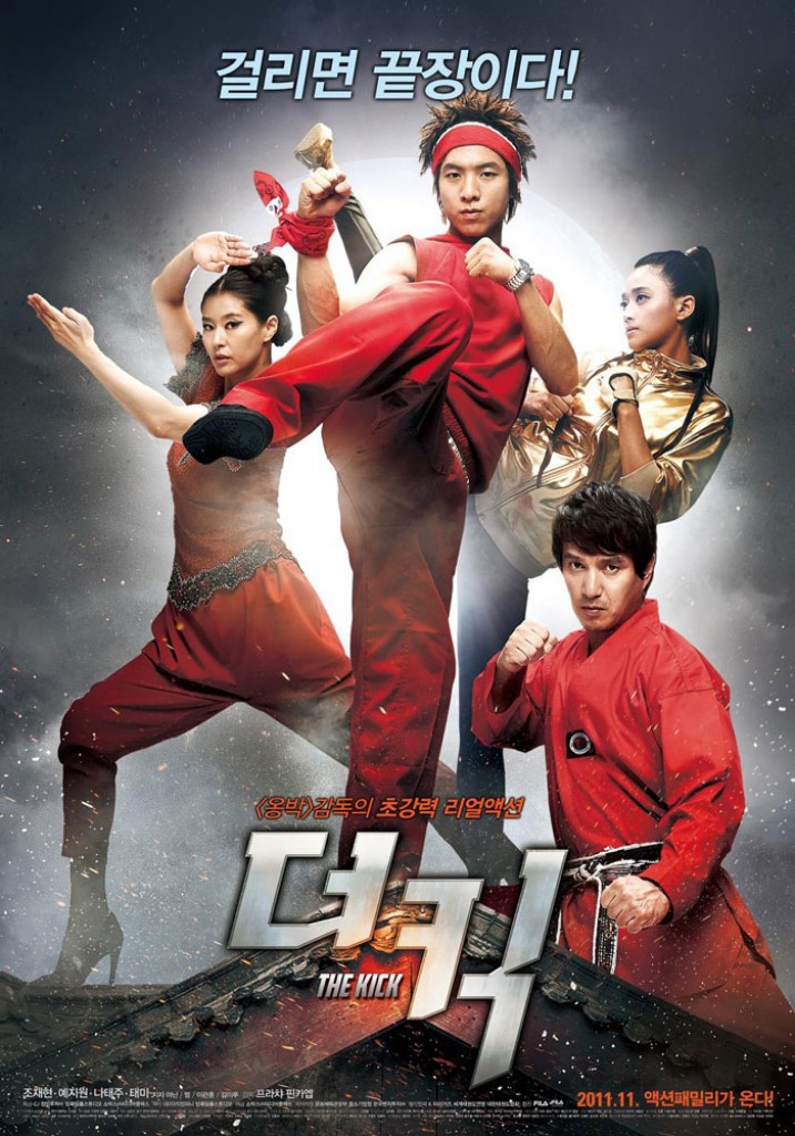 The Kick 2011 Kung Fu Kingdom