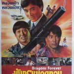 thai poster dragons forever 704x1024