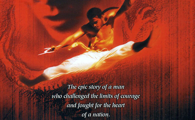 Legend of The Red Dragon (1994)