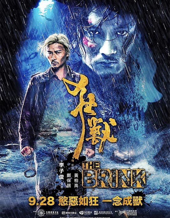 KFK attends the UK premiere of The Brink