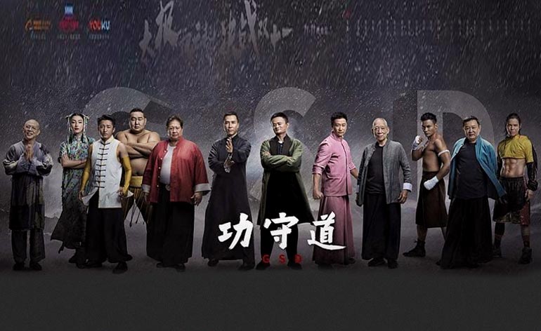 Martial arts legends unite in Gong Shou Dao!