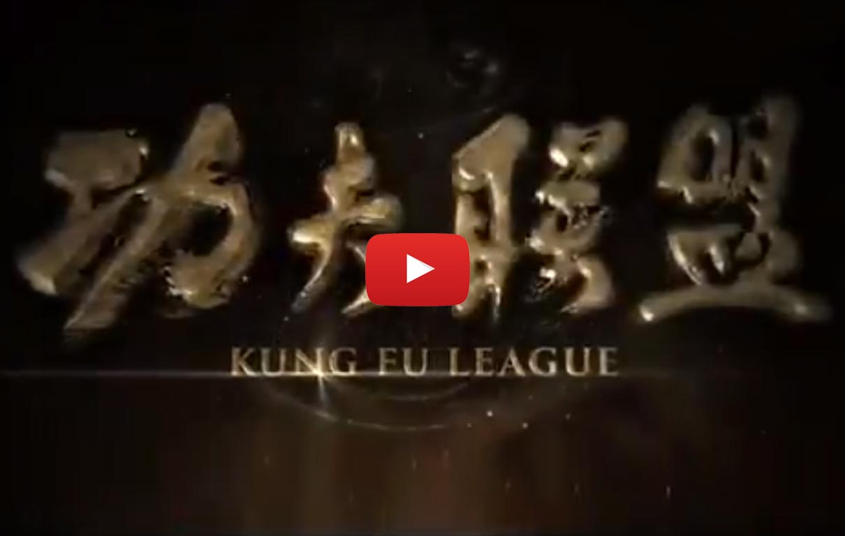 Kung Fu League trailer