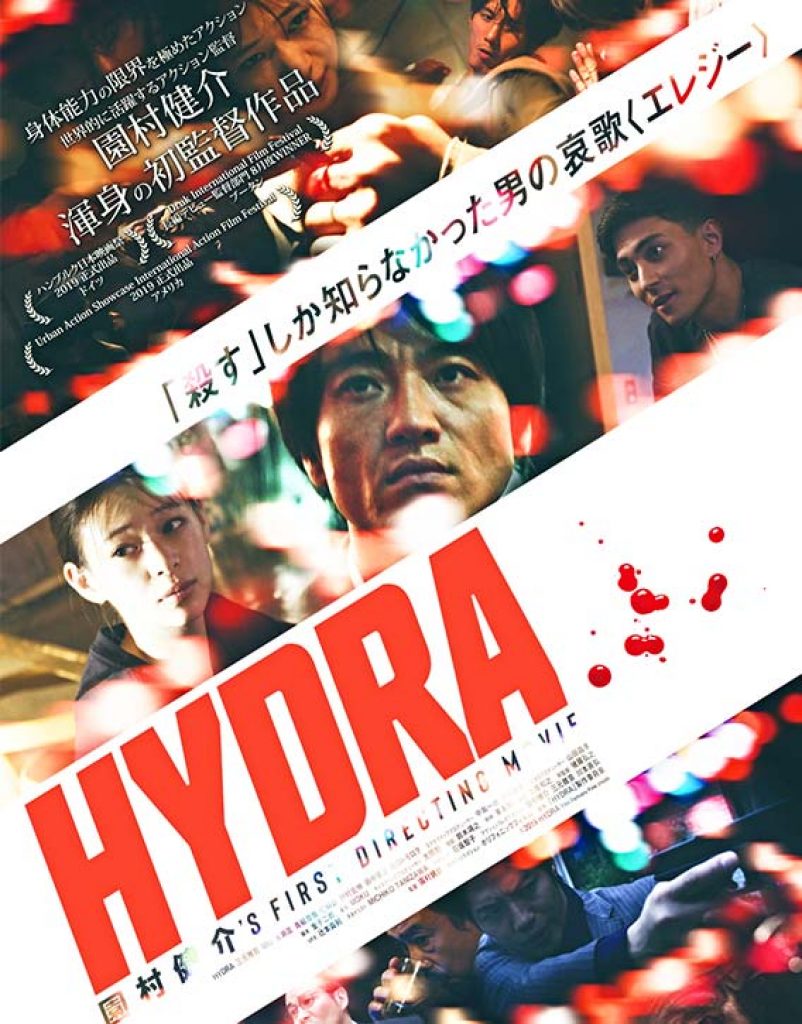 Hydra (2019) — Action special Kungfu Kingdom