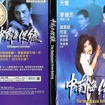 Malaysian release DVD cover for The Bodyguard from Beijing
