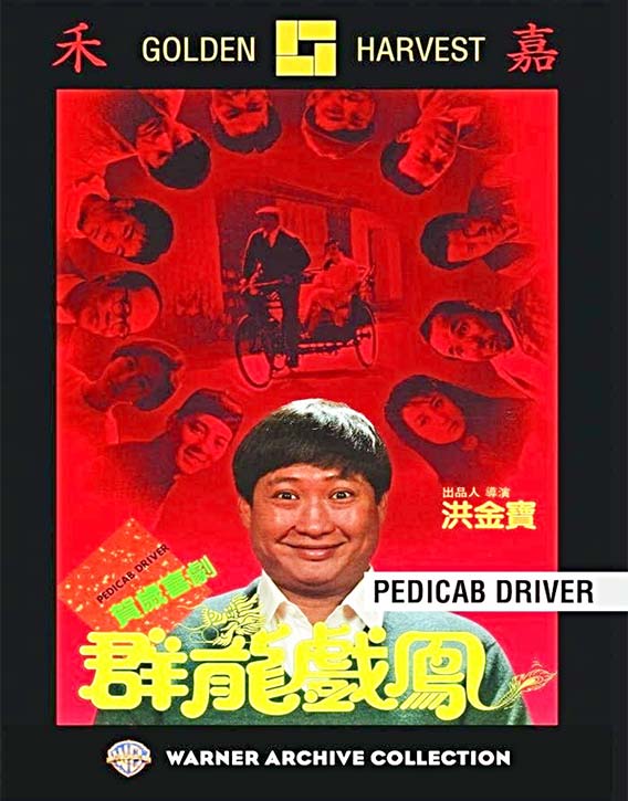 Pedicab Driver 1989 KUNG FU KINGDOM