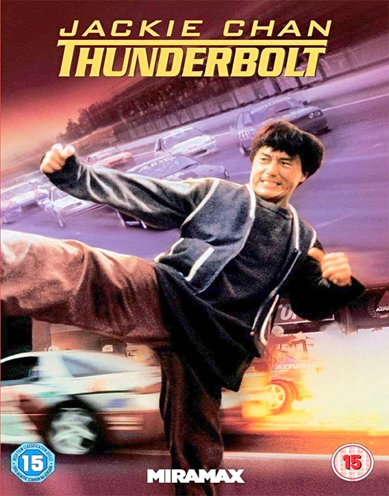 Thunderbolt 1995 KUNG FU KINGDOM